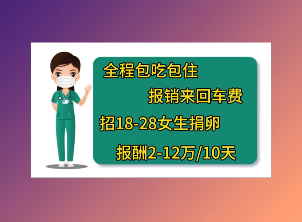 连云港捐卵机构中心多囊移植后成功率高吗